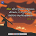 Daily Promise || యోహాను 14: 6 || Worship Jesus ||