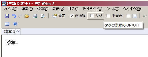 Guymがポチッた Wz Writing Editor 2を試した