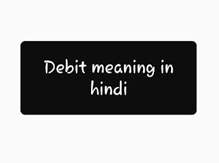 debit meaning in hindi