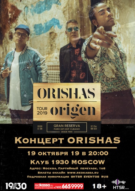 Orishas в клубе 1930