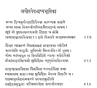 Apaurusheya Bhashya