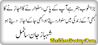 Mahboob ke Tewar Urdu Best Poetry New (Released)