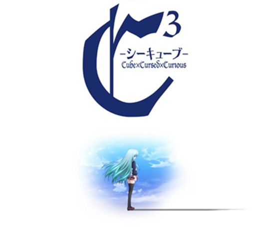 C3 魔幻三次方（C3-シーキューブ-）