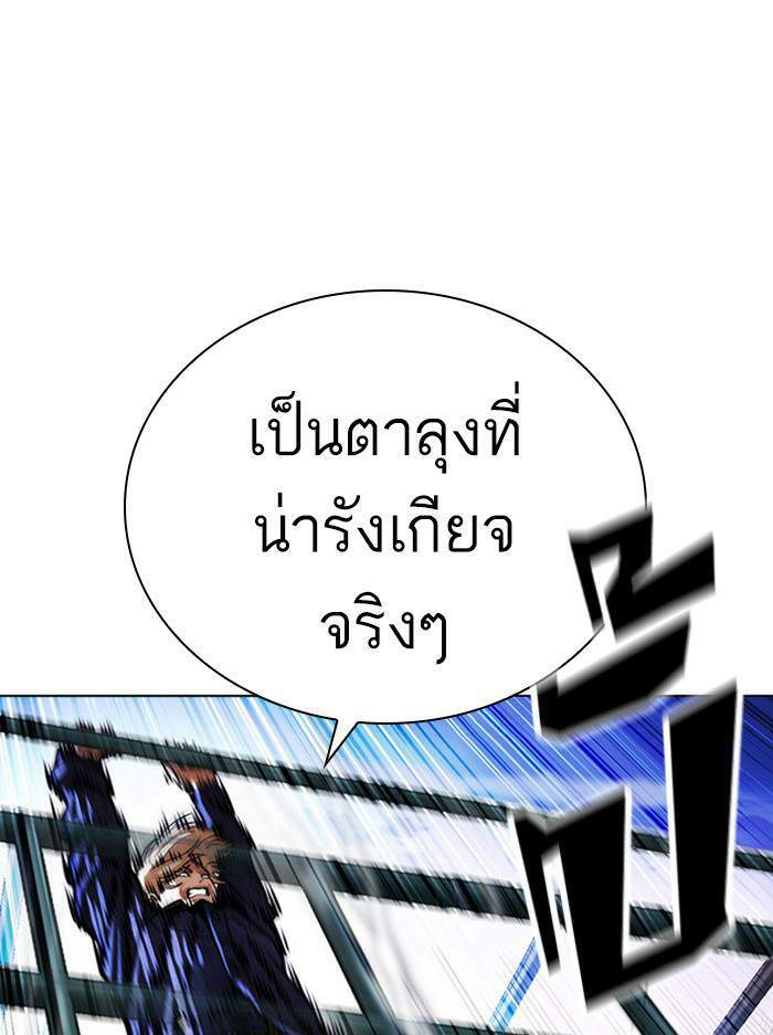 Lookism ตอนที่ 401