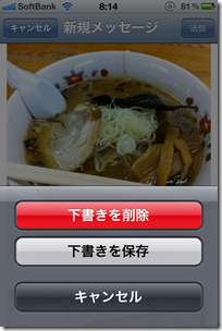 はじめてのiphone Iphoneのメール下書きをパソコンとiphoneで共有する方法 Gmailアカウント