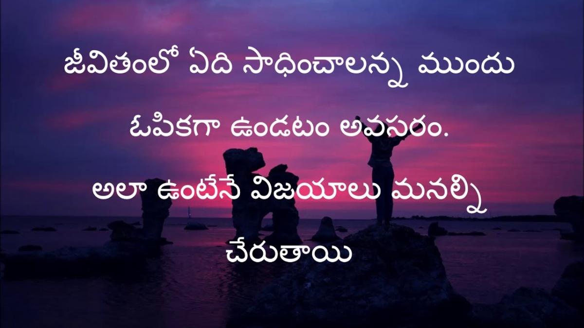 best-life-quotes-in-telugu-heart-touching-quotations