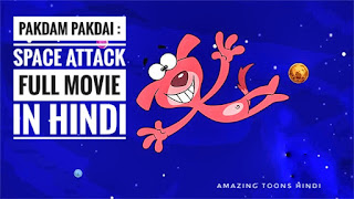 Pakdam Pakdai Space Attack