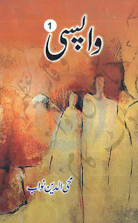 Wapsi by Mohiuddin Nawab Complete Urdu Novel in Pdf