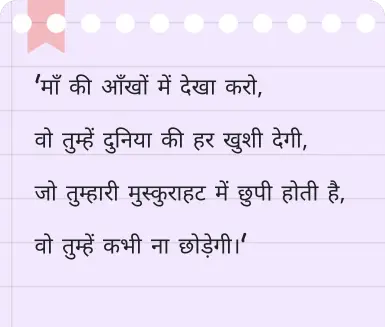 maa shayari in hindi