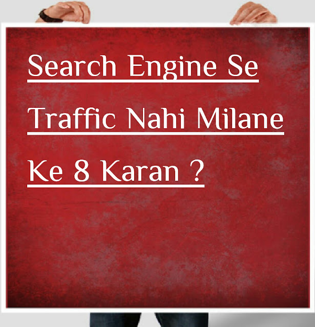 Search engine se traffic nahi milane ke reasion