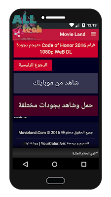 تطبيق لمشاهدة الافلام والمسلسلات مجانا على جهازك الاندرويد