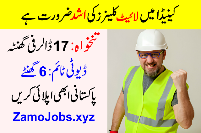 Light Duty Cleaner Jobs in Canada 2024