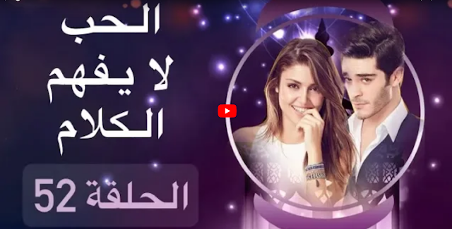 alhabulayafhamalkalam