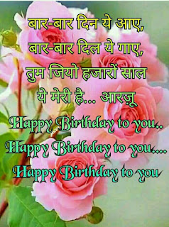 birthday cake images with hindi wish download birthday cake images download