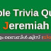 Bible Quiz from Jeremiah in Malayalam