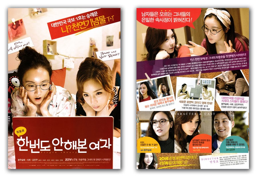  Marbling Movie Poster 2013 Seul-hye Hwangwoo, Sa Hee, Jin-woo Kim, Jong-seok Kim, Sung-wook Min, Min-seok Oh, Ho-seok Kong, Seung-il Choi, Jae-hyung Jun