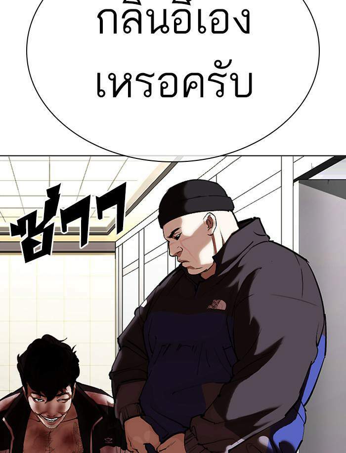 Lookism ตอนที่ 332