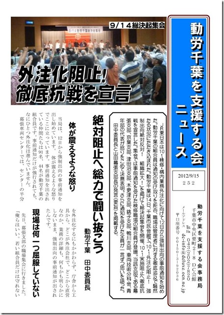 支援する会2012年9月