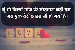 प्यार मोहब्बत स्टेटस हिंदी में / pyar mohabbat status hindi