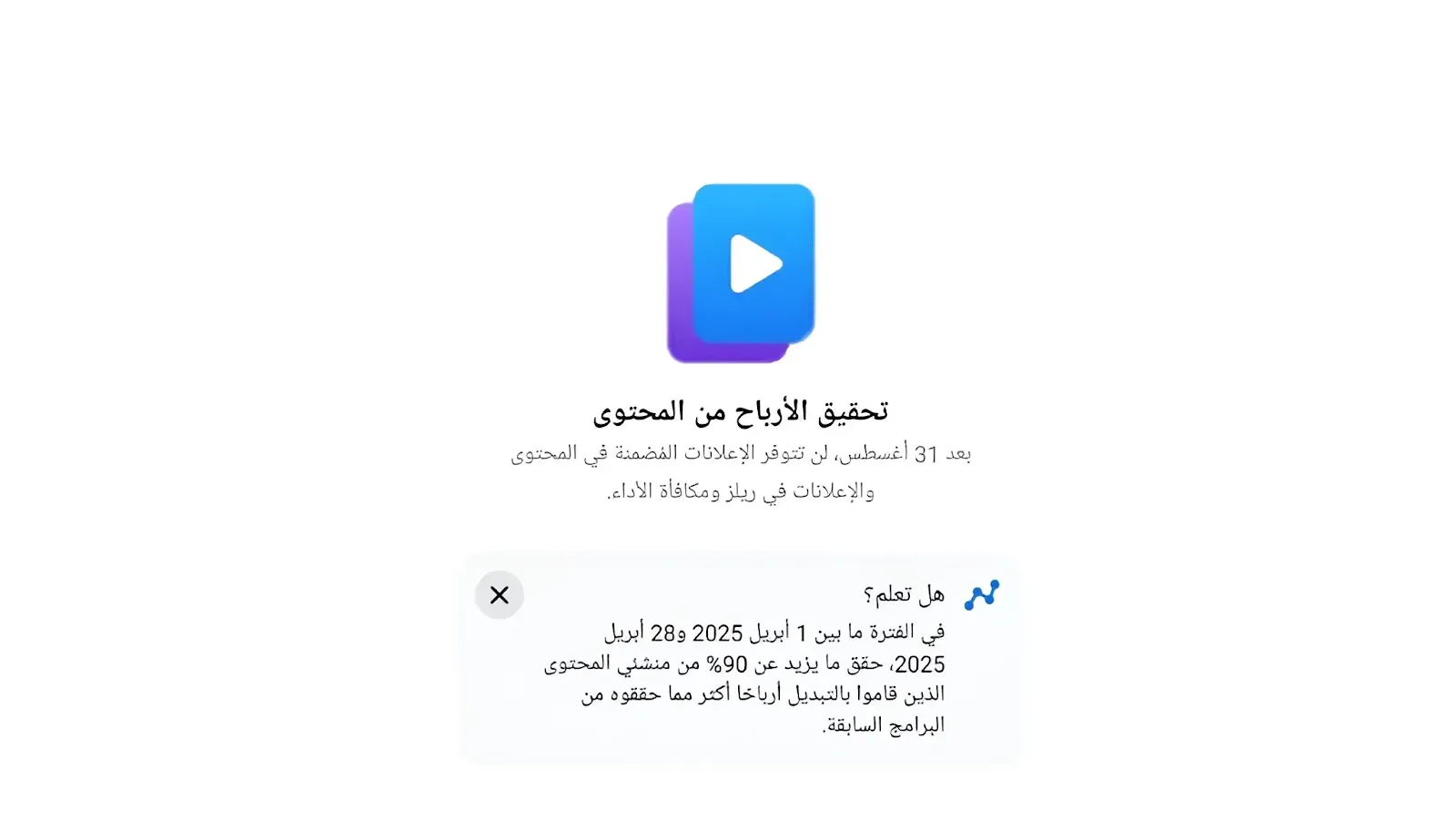 تحقيق الربح من الصفحات على فيسبوك عبر الدعوات