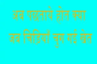 Pachhtawa pachhtawa hindi kahani