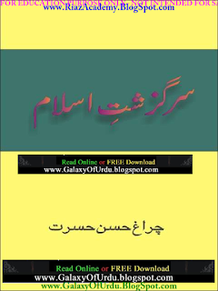 Sarguzasht-e-Islam By Chiragh Hasan Hasrat