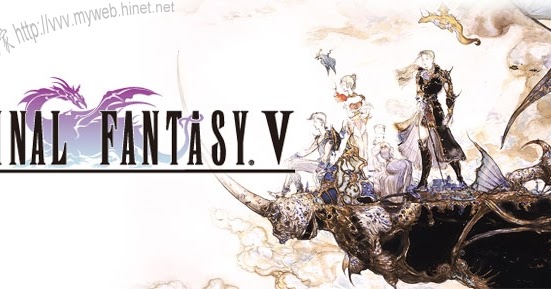 喵喵笨兔 太空戰士5 最終幻想5 Final Fantasy V 劇情完全攻略