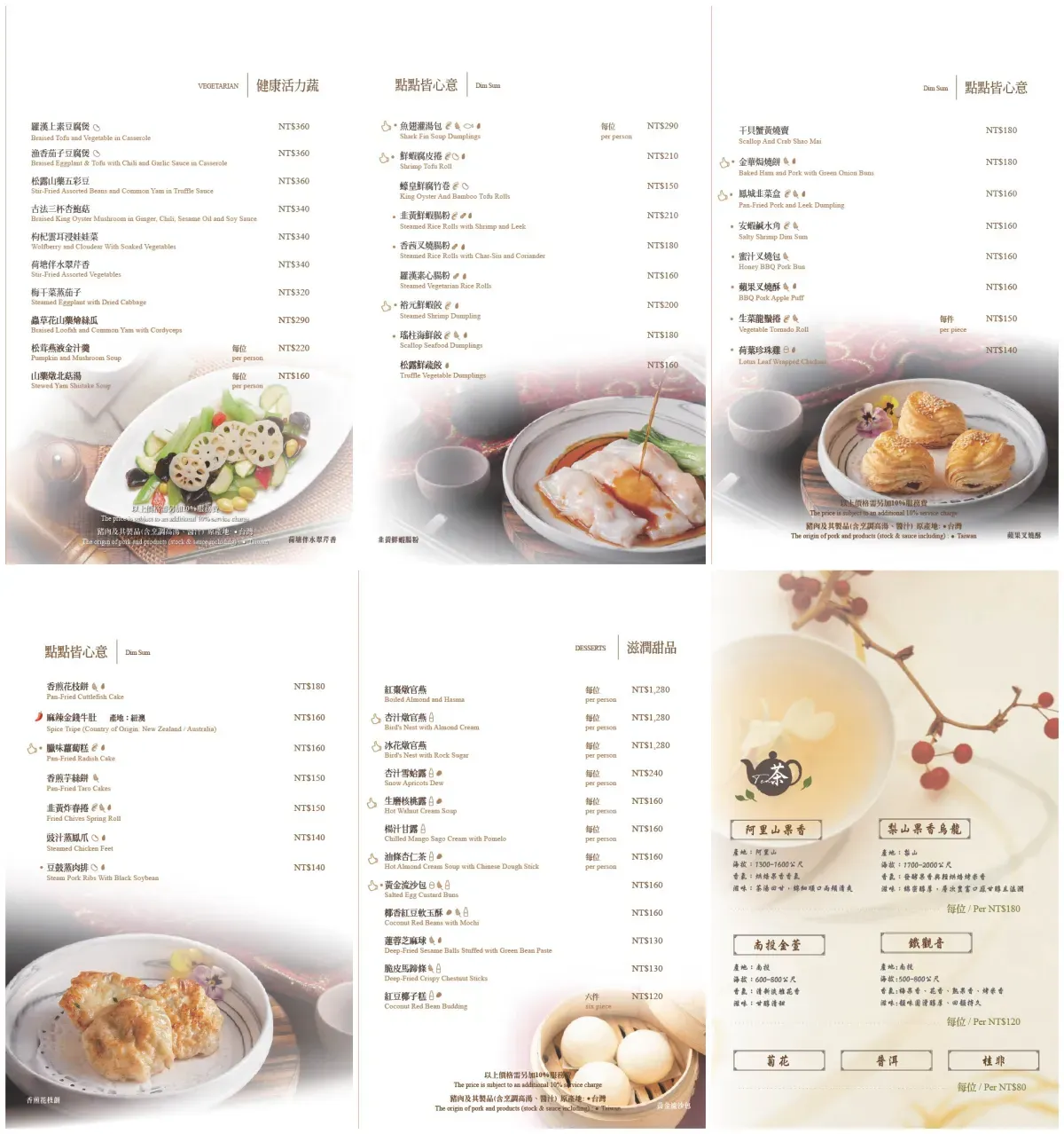喆園鮑魚中餐廳 粵式料理與多元菜系 聚餐推薦