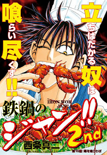 1000以上 鉄鍋のジャン 2nd 最新話 鉄鍋のジャン 2nd 最新話