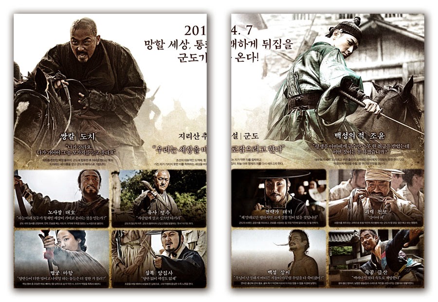 Kundo: Age of the Rampant Movie Poster 4S 2014 Jung-woo Ha, Dong-won Gang, Sung-min Lee, Jin-woong Cho, Don Lee, Ji-hye Yoon, Man-sik Jung, Sung-kyoon Kim, Jae-young Kim, Kyung-young Lee