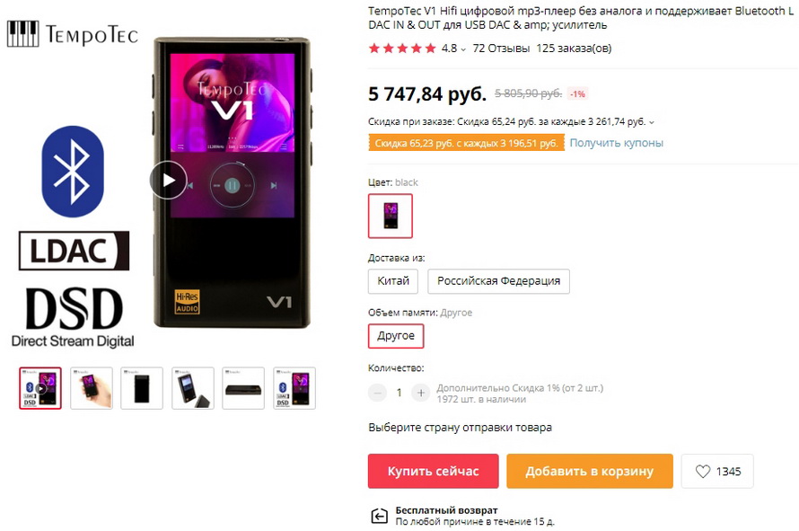 TempoTec V1 Hifi цифровой mp3-плеер без аналога и поддерживает Bluetooth LDAC IN & OUT для USB DAC & amp; усилитель