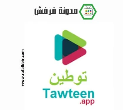 تحميل تطبيق Tawteen APK‏ توطين الوظائف‏ للبحث عن عمل في السعودية 2023