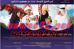 وظائف جريدة الاتحاد الاماراتية ١٨ فبراير ٢٠١٦