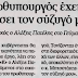 ΤΗΝ ΣΗΜΑΙΑ ΤΩΝ GAY ΥΨΩΝΕΙ Η ΚΥΒΕΡΝΗΣΗ ΜΗΤΣΟΤΑΚΗ