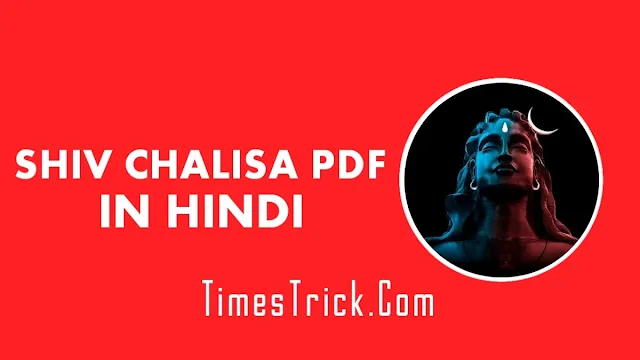 Shiv Chalisa PDF Download in Hindi