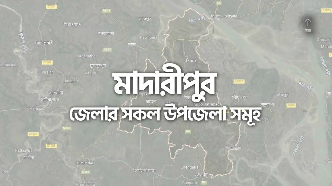 upazila-thana-in-madaripur-district