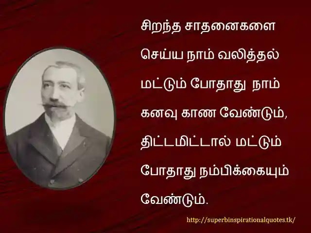 Anatol France Inspirational Quotes in Tamil5