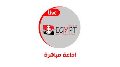راديو مصر علي الهوا