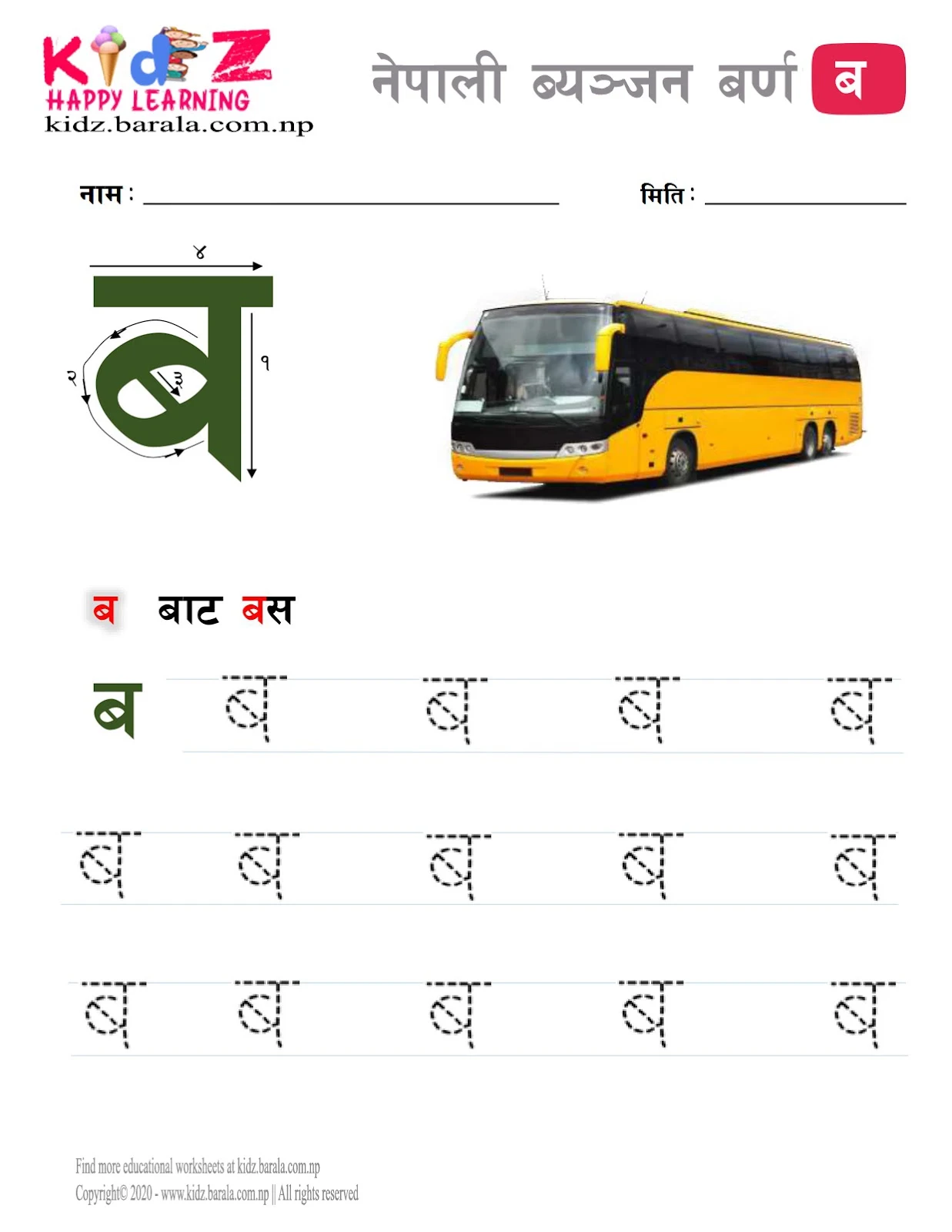 Nepali Consonant letter ब BA tracing worksheet free download .pdf