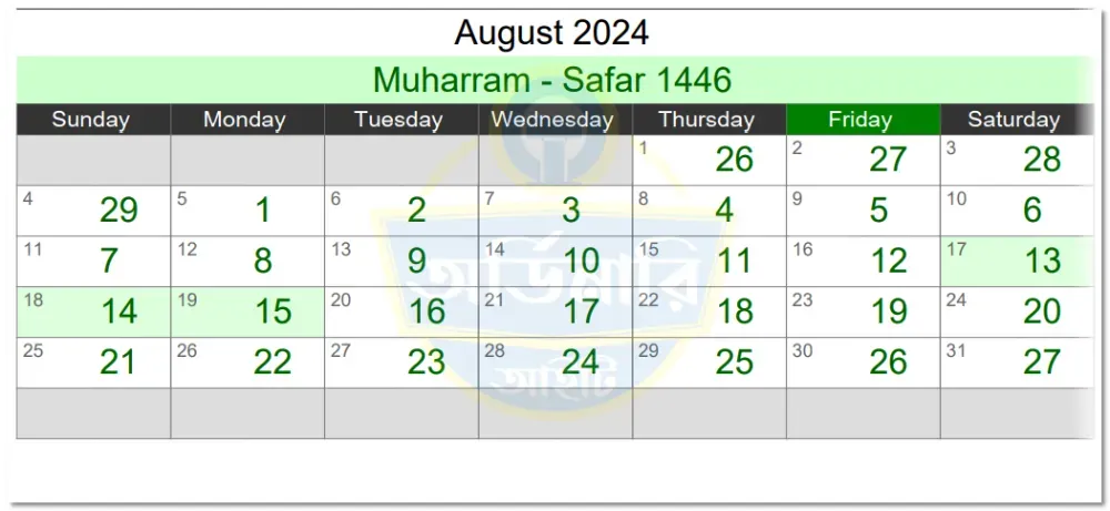 আগস্ট ২০২৪ সালের বাংলা ইংরেজি আরবি ক্যালেন্ডার
