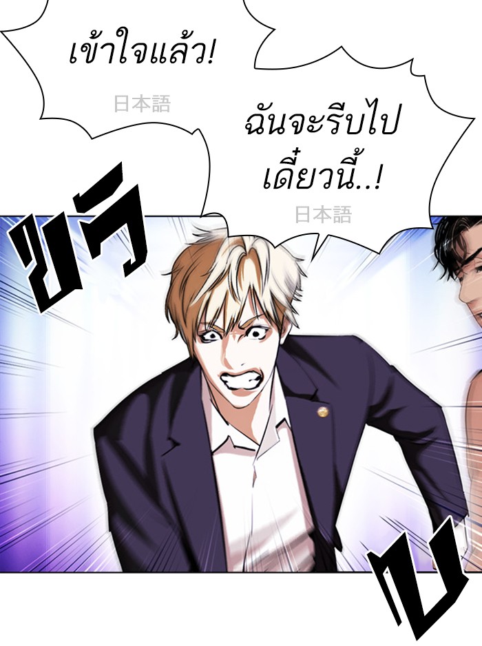 Lookism ตอนที่ 387