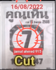 Thai Lottery 3UP VIP cut total open 16/08/2022 -Thai Lottery 3UP VIP cut digit open 16/08/2022-Thai Lottery 100% sure number 16/08/2022