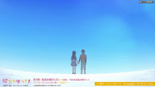 彼女、お借りします アニメ主題歌 OPテーマ センチメートル 歌詞 | Rent A Girlfriend Opening