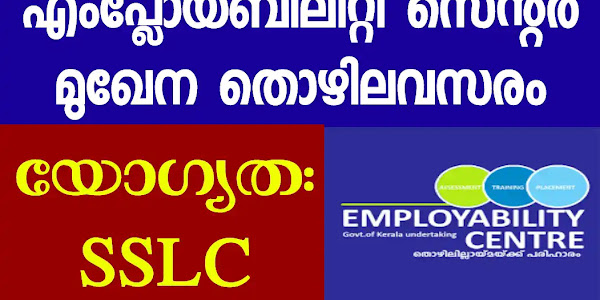 Employability Center Malappuram Walk in Interview - All Over Kerala Vacancies Available 