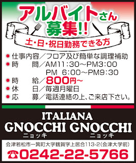 ITALIANA GNOCCHI GNOCCHI（ニョッキ ニョッキ）はブラック企業ですか？