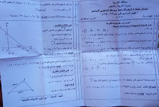 ورقة امتحان الهندسة للصف الثالث الاعدادي الترم الاول 2018 محافظة الغربية
