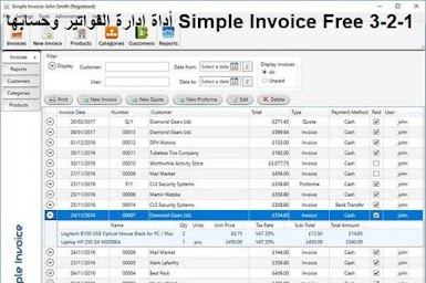 Simple Invoice Free 3-2-1 أداة إدارة الفواتير وحسابها