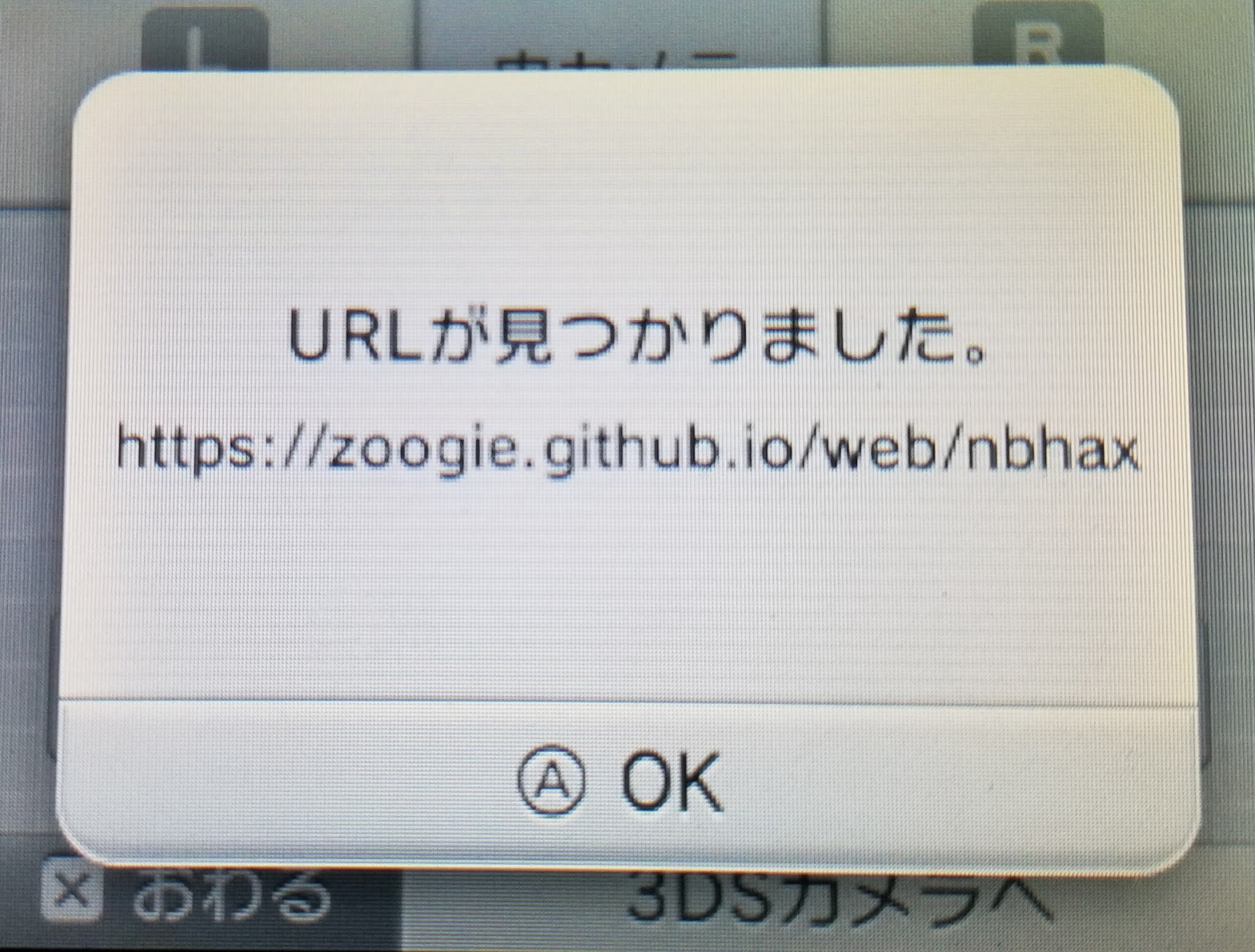 3ds 3dsをブラウザから改造する方法 11 4