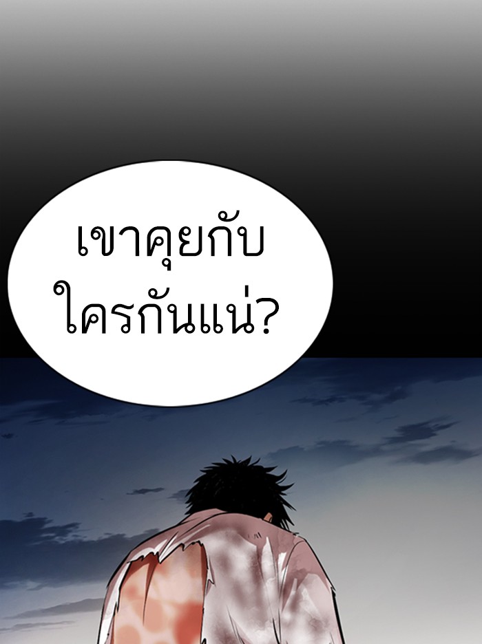 Lookism ตอนที่ 371