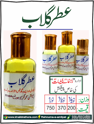 Attar Ghulab 